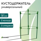 Кустодержатель, d=18 см, h=30 см, 2 кольца, металл, зелёный, Greengo - Фото 1