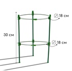 Кустодержатель, d=18 см, h=30 см, 2 кольца, металл, зелёный, Greengo - Фото 4
