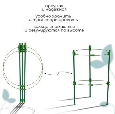 Кустодержатель, d=18 см, h=30 см, 2 кольца, металл, зелёный, Greengo