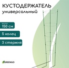 Кустодержатель, d=32–30–28–26–24 см, h=150 см, 5 колец, металл, зелёный, Greengo - Фото 1