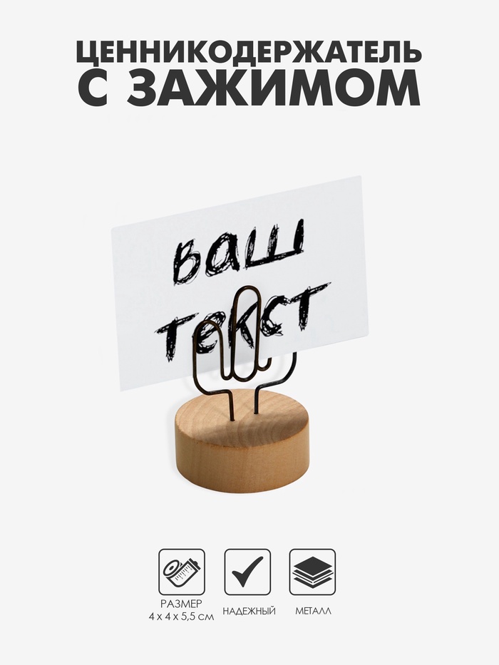 Подставка под ценник, фото «Кактус», с зажимом, 4×4×5.5 см, чёрный - Фото 1