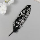 Перо декоративное фазана "Черепа" чёрное с серебром h=15-20 см - фото 320806477