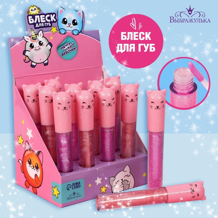 Блеск для губ «Кошечка», 10 мл - Фото 1