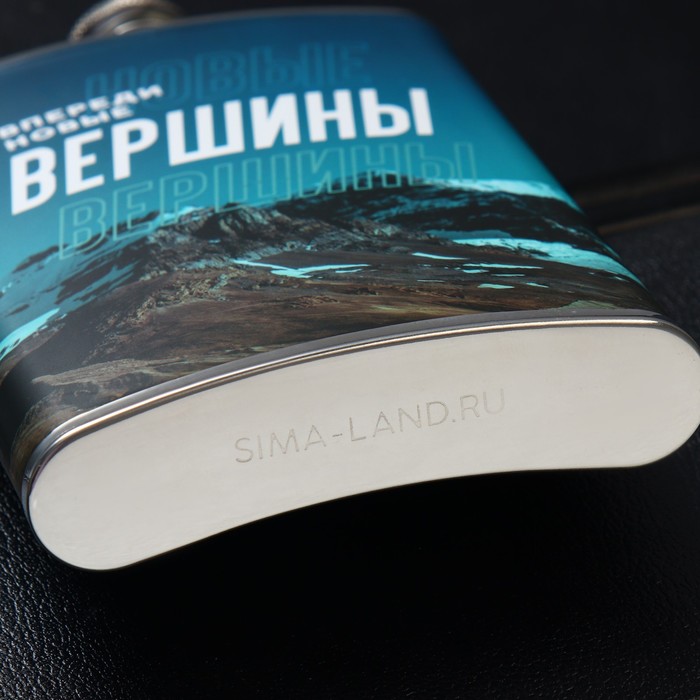 Фляжка «Новые вершины», 270 мл