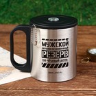 Термокружка с компасом «Мужской резерв», 180 мл - Фото 2