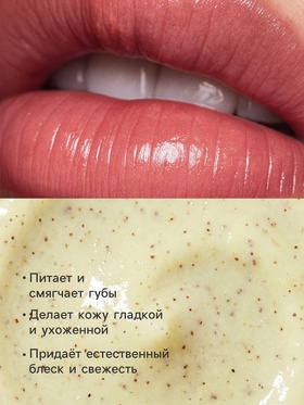 Скраб для губ с авокадо, 15 г (комплект 2 шт)