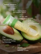 Скраб для губ с авокадо, 15 г - Фото 3