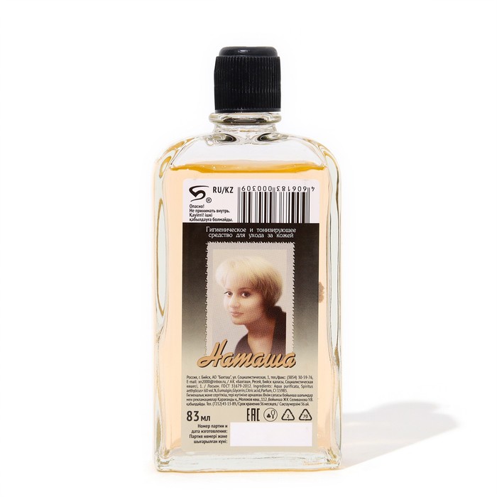 Одеколон женский Наташа, 83 мл - Фото 1