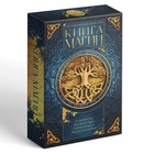 Таро «Классическое» и Книга Магии, 78 карт (6×11 см), 16+ - Фото 9