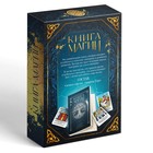 Таро «Классическое» и Книга Магии, 78 карт (6×11 см), 16+ - Фото 10