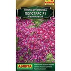 Семена Цветов Флокс друммонда "Попстарс", F1, малиновый, 5 шт - фото 321905774