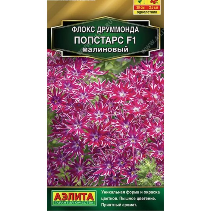 Семена Цветов Флокс друммонда "Попстарс", F1, малиновый, 5 шт - Фото 1