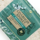 Соляной брикет с эфирным маслом эвкалипта, 1.35 кг, аромат эвкалипта, КЛАДОВАЯ КРАСОТЫ - фото 23456343