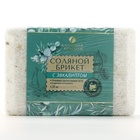 Соляной брикет с эфирным маслом эвкалипта, 1.35 кг, аромат эвкалипта, КЛАДОВАЯ КРАСОТЫ - фото 25329592