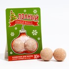 Подарочный набор косметики «Полный Jingle Balls», бомбочки для ванны 2 х 20 г, 18+, ЧИСТОЕ СЧАСТЬЕ - Фото 2
