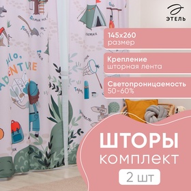 Комплект штор Этель Hello, adventure 145*260 см-2 шт, 100% п/э, 140 г/м2 10183022