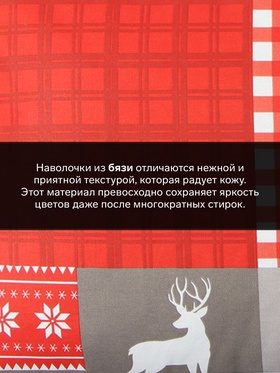 Комплект наволочек «Этель» New Year's patchwork, 50×70 см, 2 шт., бязь