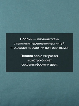 Комплект наволочек «Этель», 50×70 см, 2 шт., зелёный, поплин, хлопок 100%