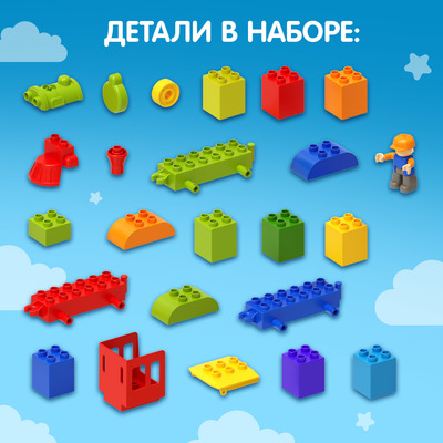 Конструктор UNICON «Паровозик», 42 детали