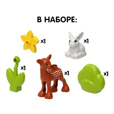 Конструктор UNICON «Оленёнок и зайка», 5 деталей