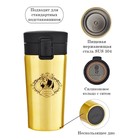 Термокружка, 380 мл, «Самый главный», сохраняет тепло 8 ч, с ситечком - Фото 2