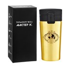 Термокружка, 380 мл, «Самый главный», сохраняет тепло 8 ч, с ситечком - Фото 4