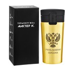 Термокружка, 380 мл, «Очень важная персона», сохраняет тепло 8 ч, с ситечком - Фото 5