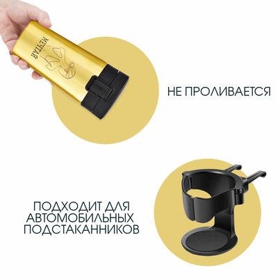 Термокружка, 380 мл, «Мечтай», сохраняет тепло 8 ч, с ситечком