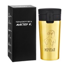 Термокружка, 380 мл, «Мечтай», сохраняет тепло 8 ч, с ситечком - Фото 6