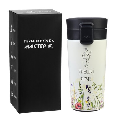 Термокружка, 380 мл, «Греши ярче», сохраняет тепло 8 ч, с ситечком