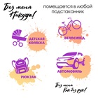 Термокружка, 380 мл, «Сегодня тот самый день», сохраняет тепло 8 ч, с ситечком 9768397 - фото 16378526