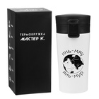 Термокружка «Инь-Мяу», 380 мл, сохраняет тепло 8 ч, с ситечком - Фото 5