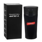 Термокружка «Ты можешь», 380 мл, сохраняет тепло 8 ч, с ситечком - Фото 2