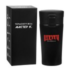 Термокружка «Ломай правила», 380 мл, сохраняет тепло 8 ч, с ситечком - Фото 3