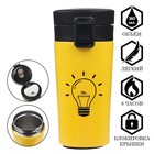 Термокружка «Не угасай», 380 мл, сохраняет тепло 8 ч, с ситечком - Фото 1