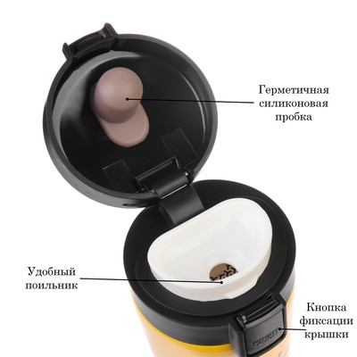 Термокружка «Не угасай», 380 мл, сохраняет тепло 8 ч, с ситечком