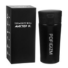 Термокружка «Пофигизм», 380 мл, сохраняет тепло 8 ч, с ситечком - Фото 3