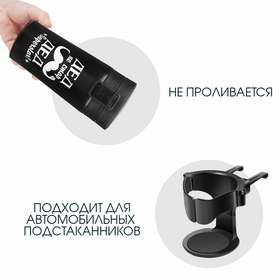 Термокружка «Дед не стар», 380 мл, сохраняет тепло 8 ч, с ситечком