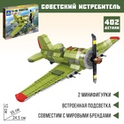 Конструктор «Авиация. Истребитель», 402 детали - Фото 1