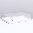 Коробка для муссовых пирожных 6 штук, 26x17x6 Белый - фото 11713984