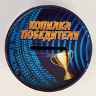 Копилка для декорирования стразами и фольгой «Победителю» - Фото 4