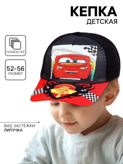 Кепка детская для мальчика, размер 52-56, «Тачки»