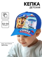 Кепка детская для мальчика, размер 52-54, Щенячий патруль - Фото 1