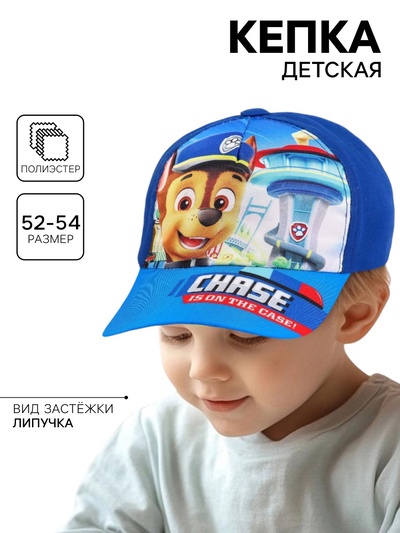Кепка детская для мальчика, размер 52-54, Щенячий патруль