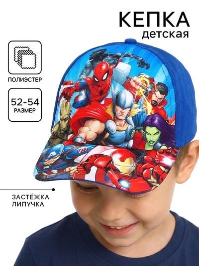 Кепка детская для мальчика, размер 52-54, Мстители