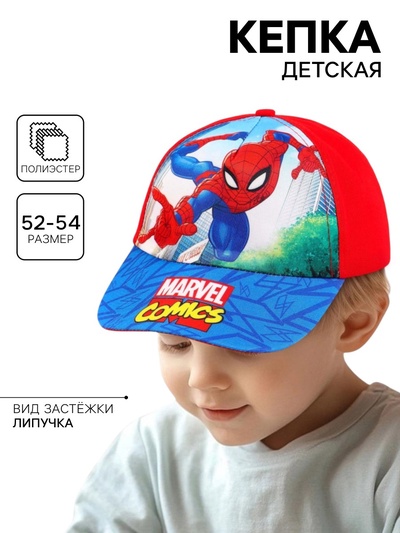Кепка детская для мальчика, размер 52-54, Человек-паук
