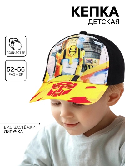 Кепка детская для мальчика, размер 52-56, Трансформеры