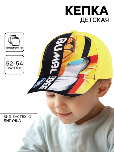 Кепка детская для мальчика, размер 52-54, Трансформеры