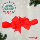 Подарочный набор новогодний «Лисичка» повязка на голову, носочки - погремушки, Крошка Я - Фото 4