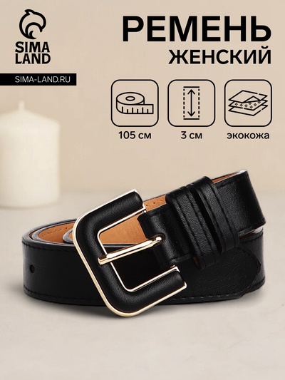 Ремень женский, ширина 3 см, винт, пряжка со вставкой, цвет чёрный